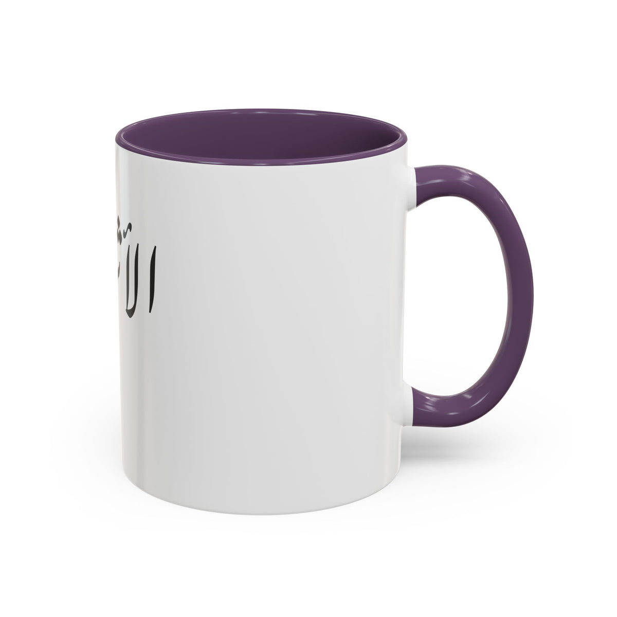 Arabic Script Mug — "الأثيربقى" Minimal Calligraphy Coffee Mug