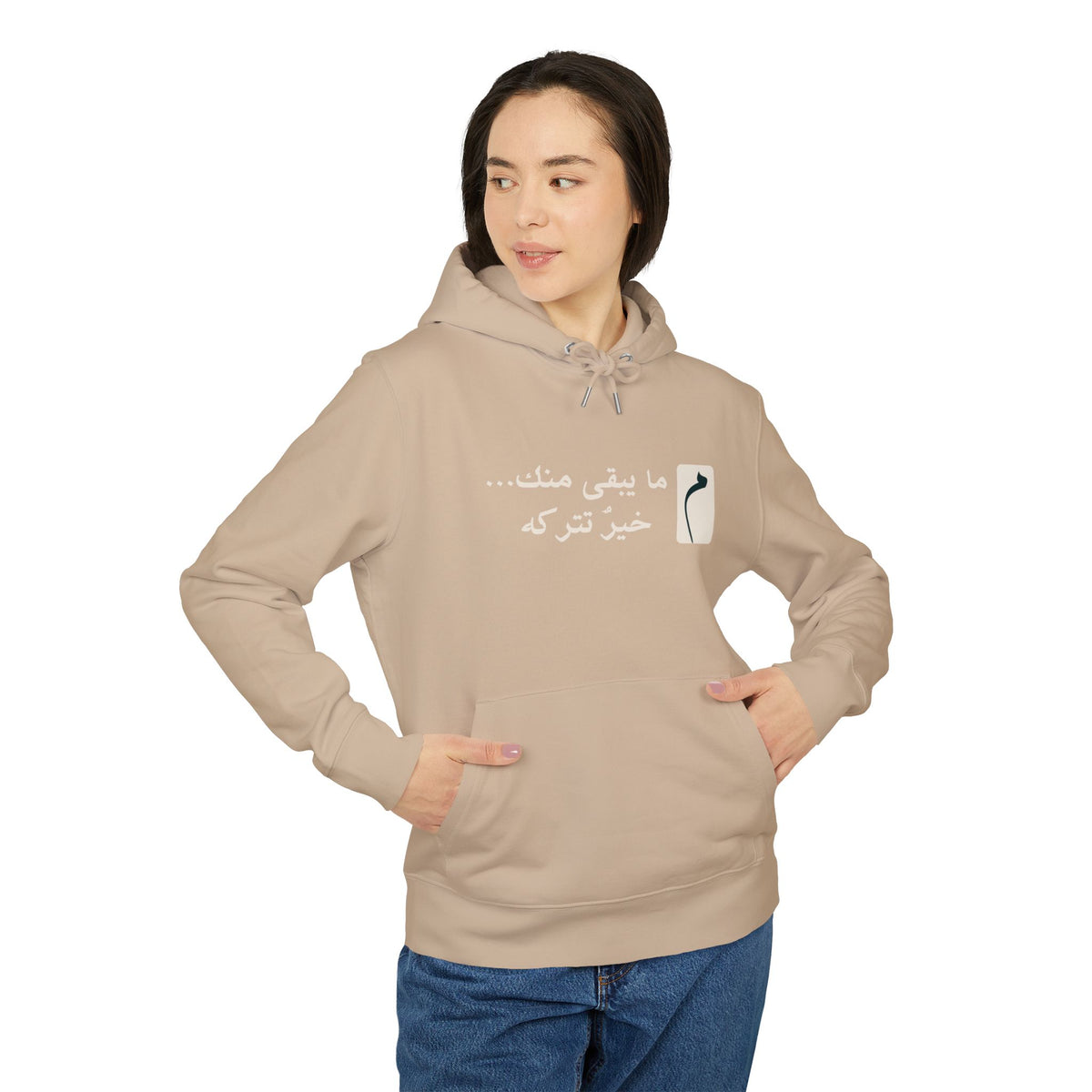 Arabic Calligraphy Hoodie — Minimal 'ما يعني ماتك... بهتر از ترکه' Design