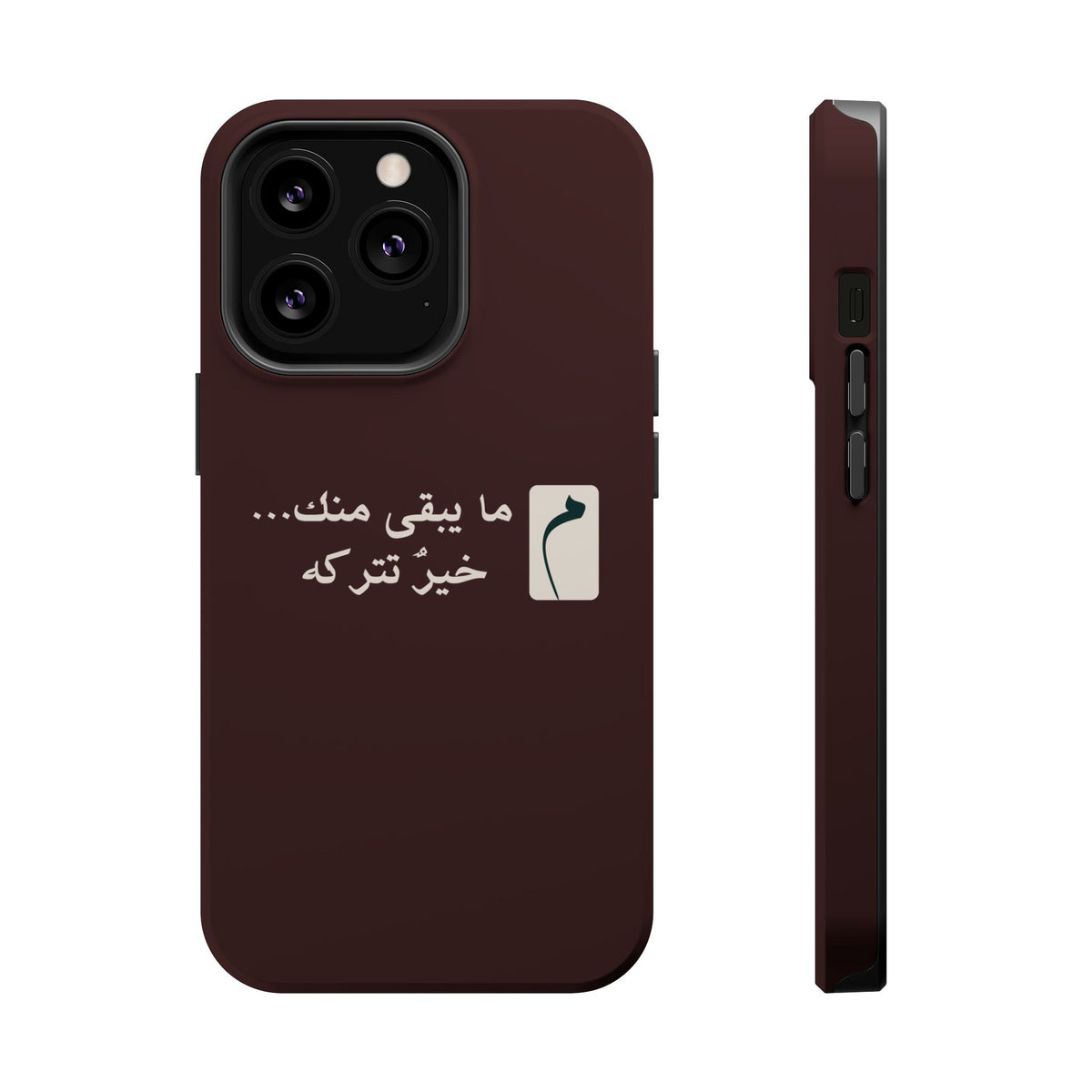 Persian Text Magnetic Impact-Resistant Phone Case — "ما بقی منت... خبر نترک" Minimal Brown