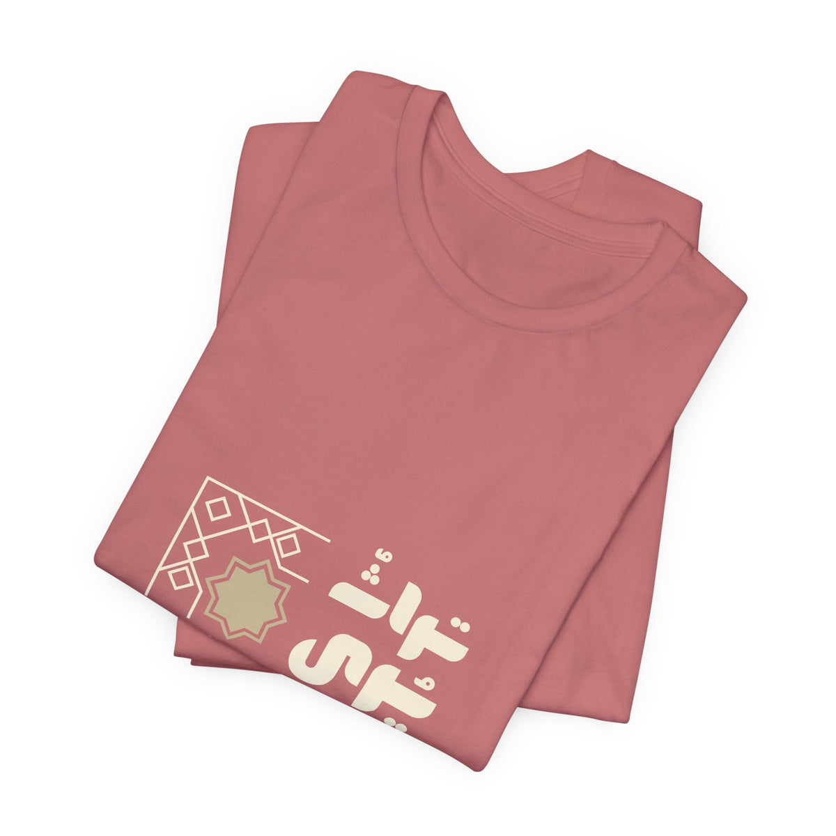Arabic Calligraphy Moon Tee — Eid Ramadan Islamic Graphic T-Shirt