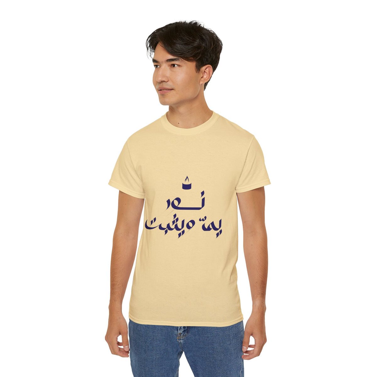 Arabic Calligraphy Tee — نص بيه ميمثت Stylish Graphic T-Shirt