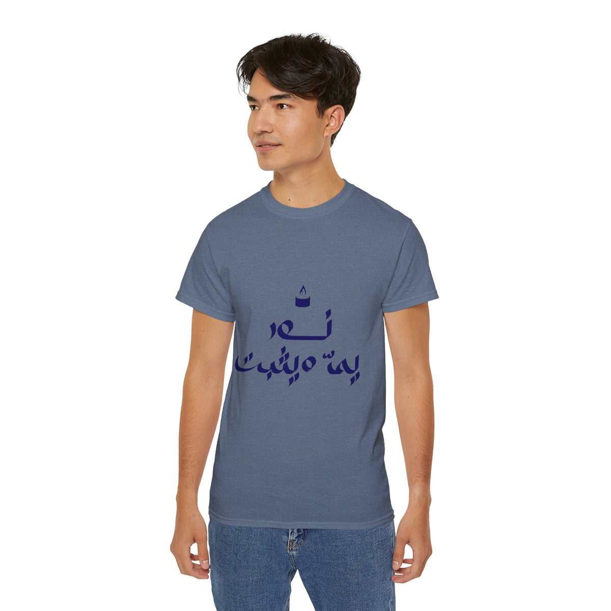 Arabic Calligraphy Tee — نص بيه ميمثت Stylish Graphic T-Shirt