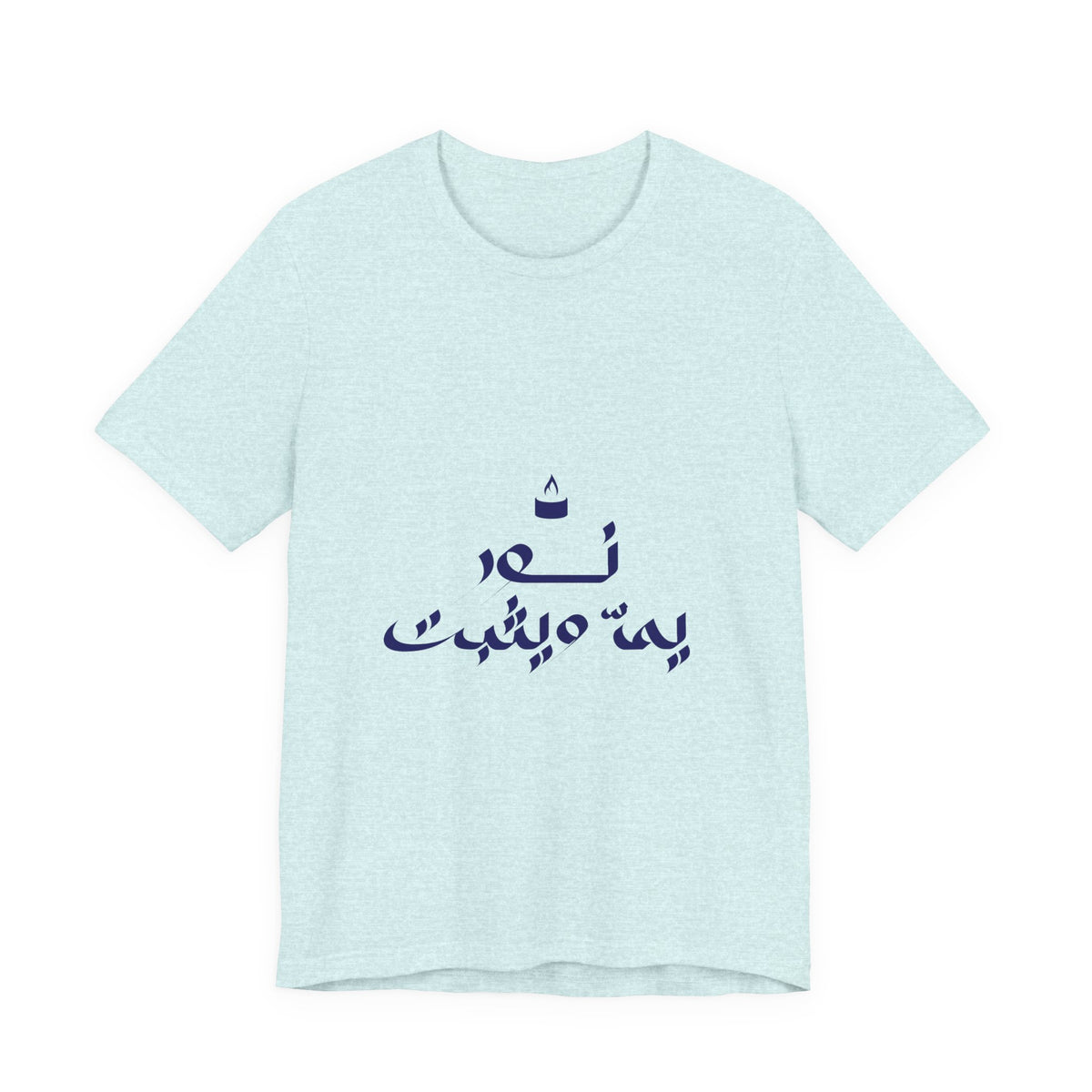 Arabic Calligraphy Tee — Minimalist "No One Can" Script T-Shirt