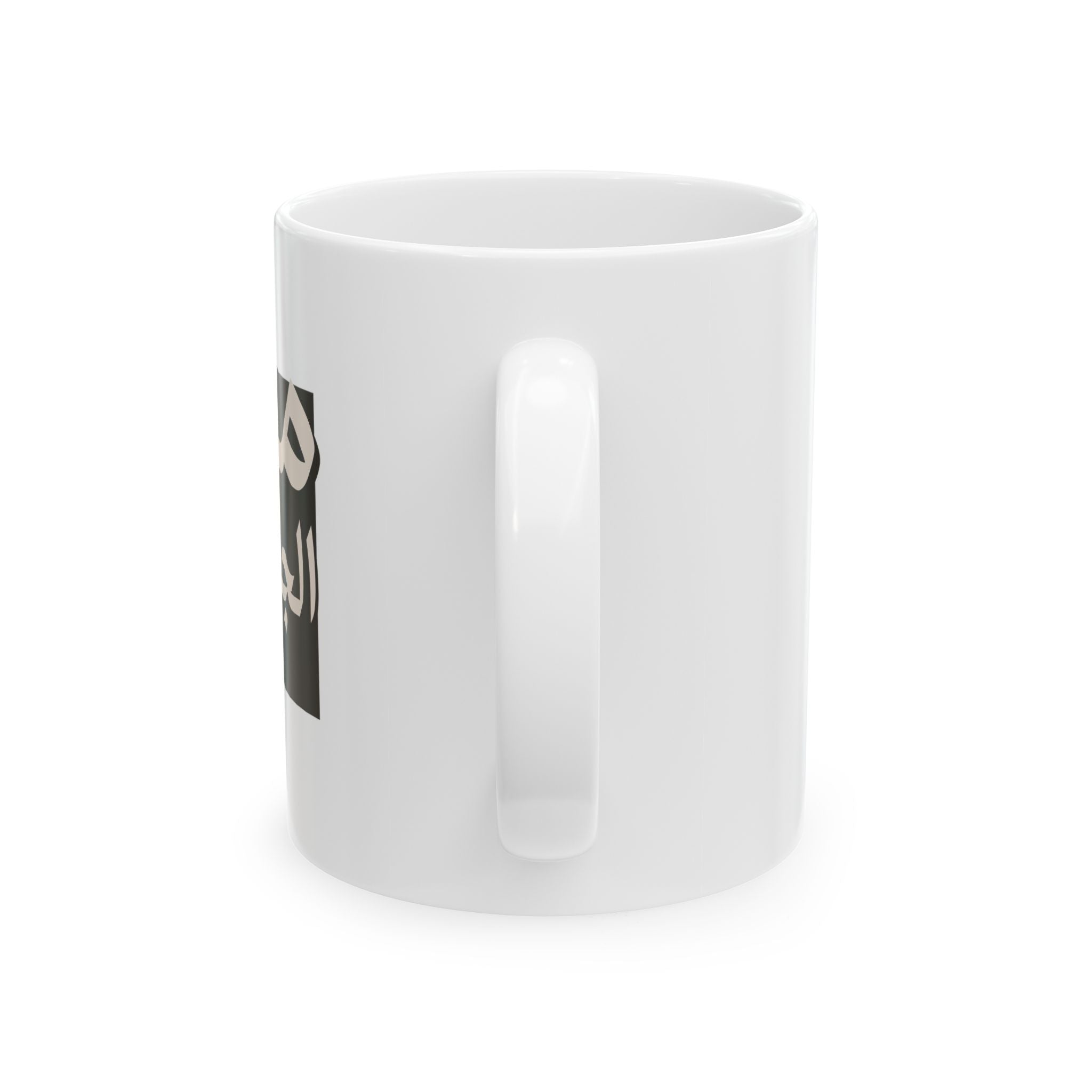 Coffee Mug - "من الجذور نكبر" (We Grow From the Roots) - Roots Collection