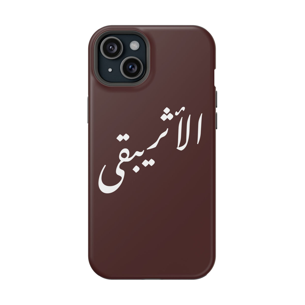 Arabic Script Phone Case — "الأثيربقى" Minimal Calligraphy Magnetic Case