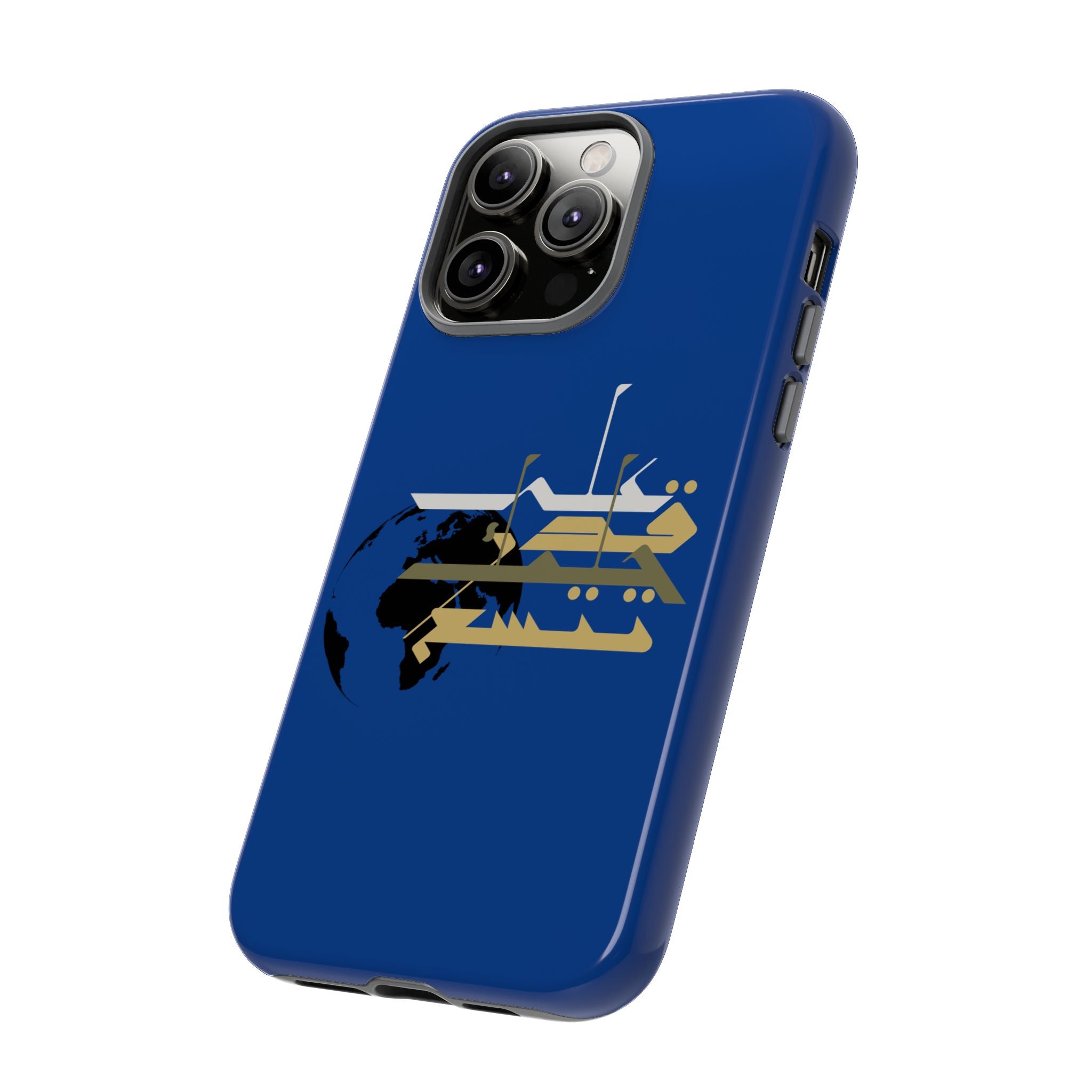 Earth Extends to the degree of your patience - على قدر حلمك تتسع الأرض Phone Case