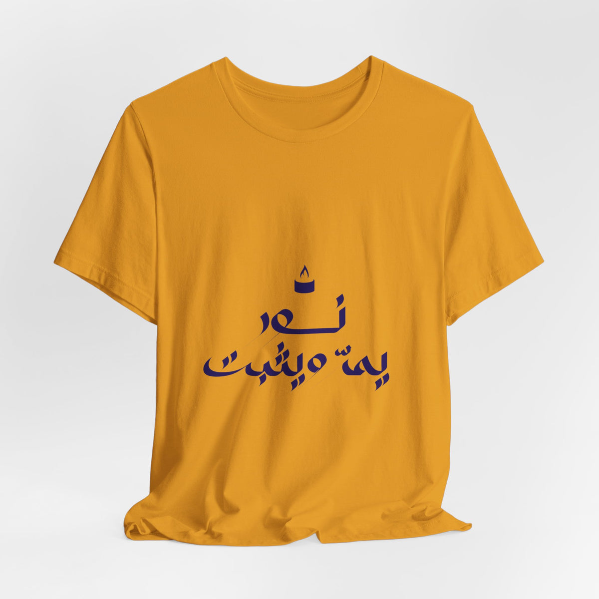 Arabic Calligraphy Tee — Minimalist "No One Can" Script T-Shirt