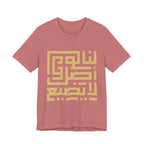 Arabic Kufic Script "لنا أصلٌ لا يضيع" T-Shirt — Roots Collection