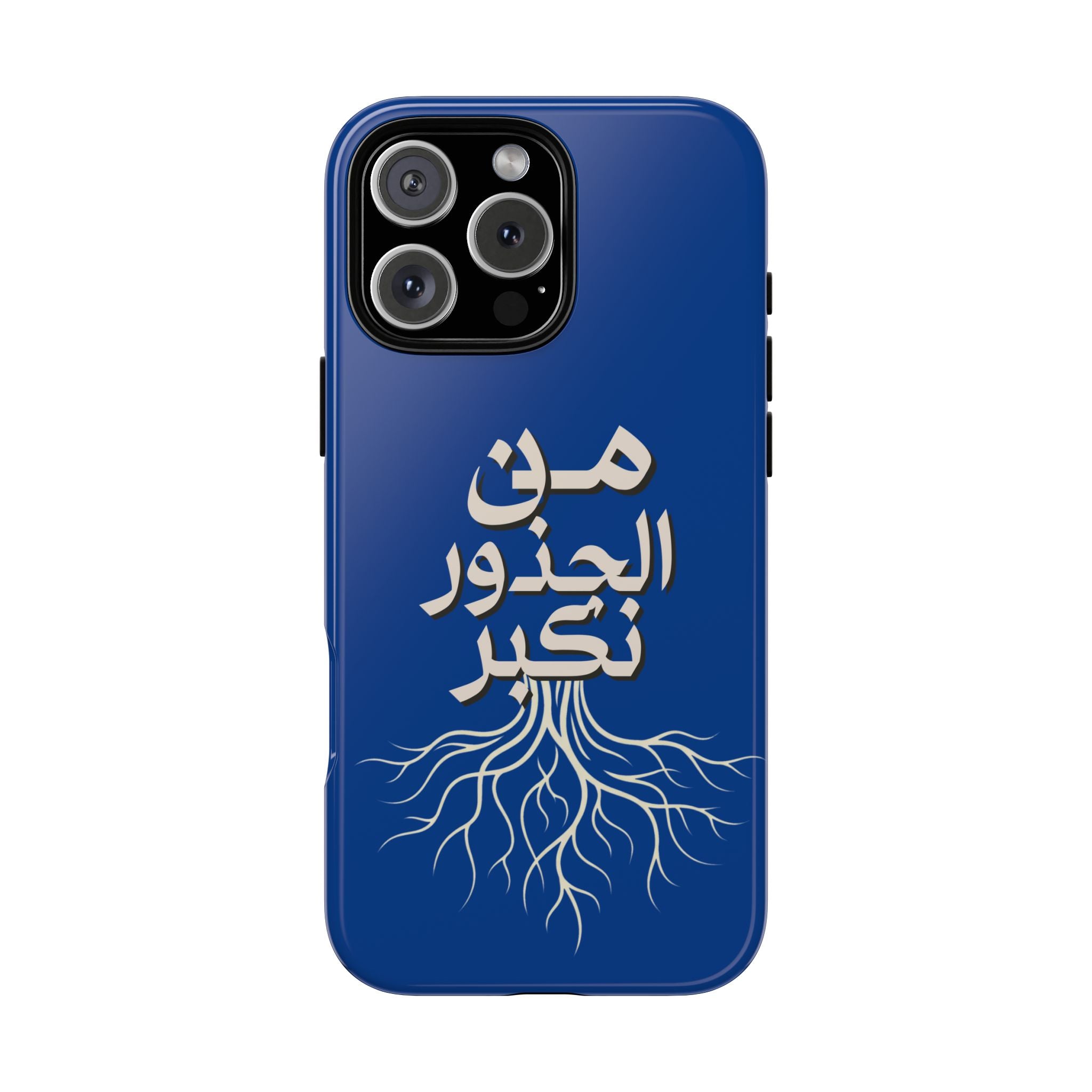 We Grow From the Roots - من الجذور نكبر حافظة هاتف