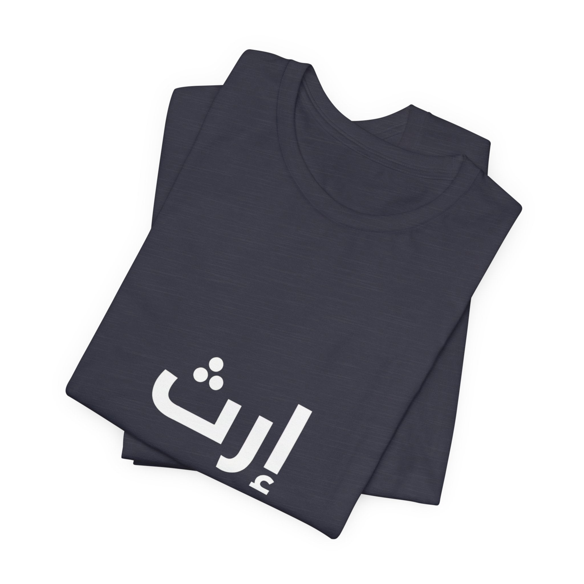 Arabic T‑Shirt — "ليس المهم أن تمر بل أن تترك أثرا" - Circle Design - Legacy Collection
