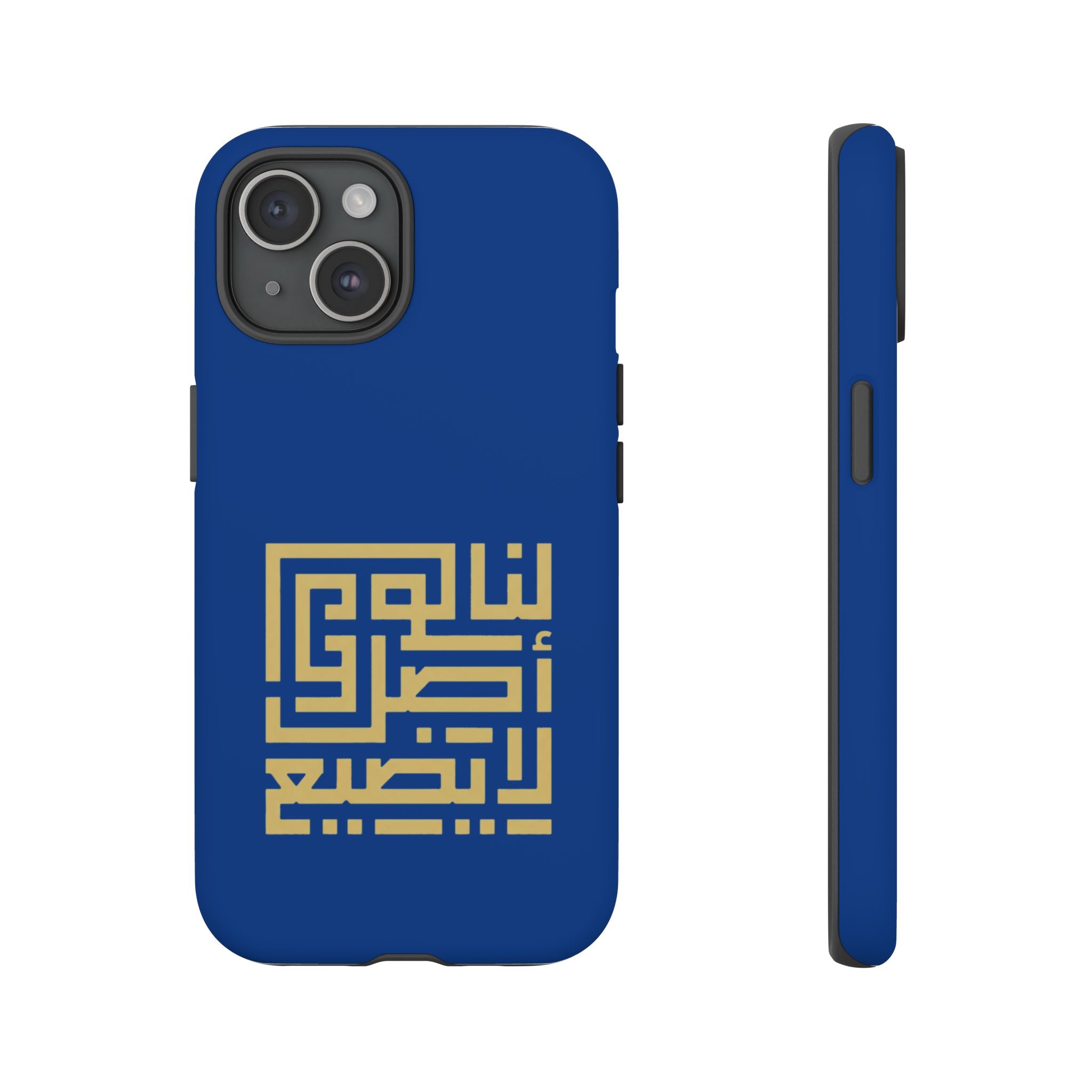 We have an origin that will not be lost -  لنا أصلٌ لا يضيع Phone Case