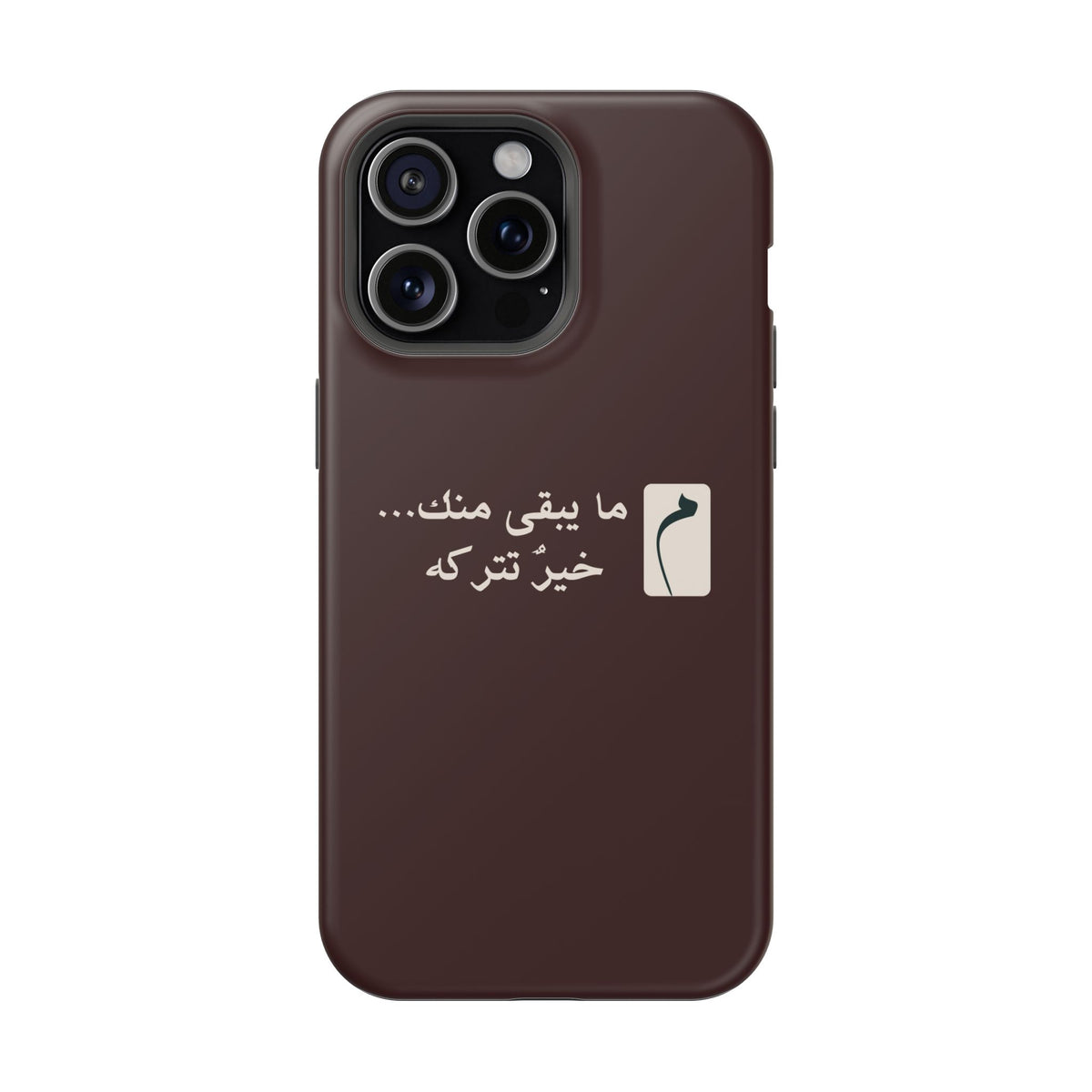 Persian Text Magnetic Impact-Resistant Phone Case — "ما بقی منت... خبر نترک" Minimal Brown