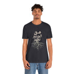 Arabic "We Grow From the Roots" T-Shirt — Roots Collection