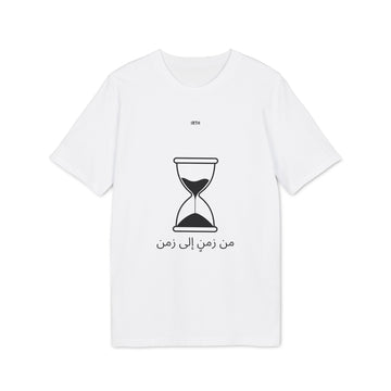 Hourglass Graphic T-Shirt — Arabic 'من زمن إلى زمن' Minimal Tee