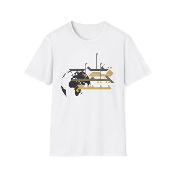 Earth Extends to the degree of your patience - على قدر حلمك تتسع الأرض