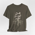 Arabic "We Grow From the Roots" T-Shirt — Roots Collection