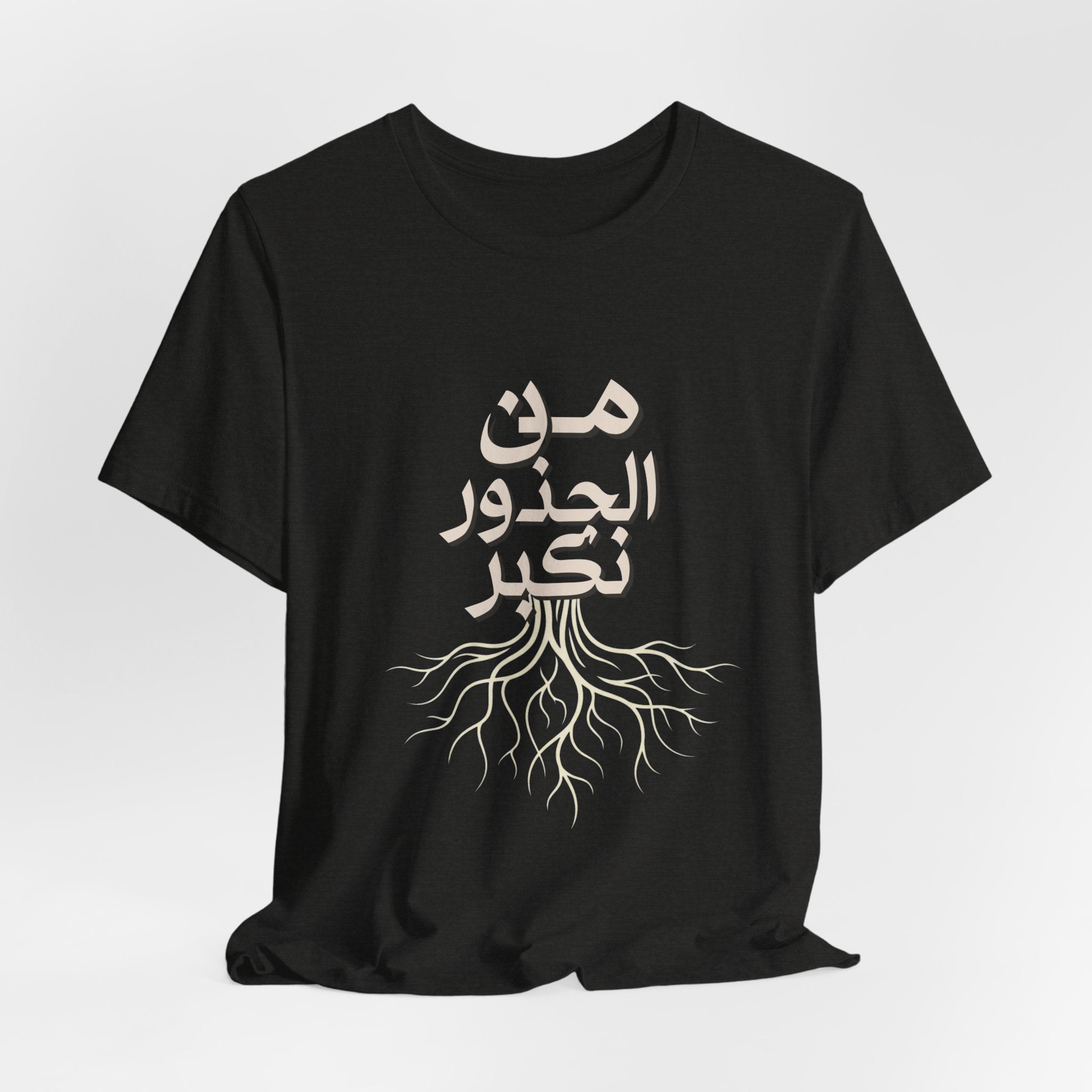 Arabic "We Grow From the Roots" T-Shirt — Roots Collection