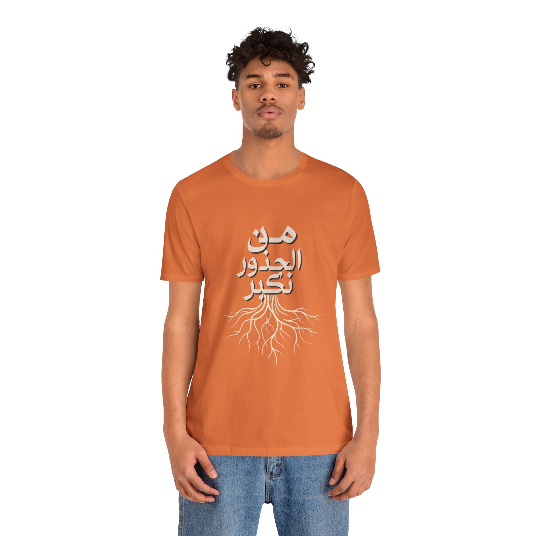Arabic "We Grow From the Roots" T-Shirt — Roots Collection