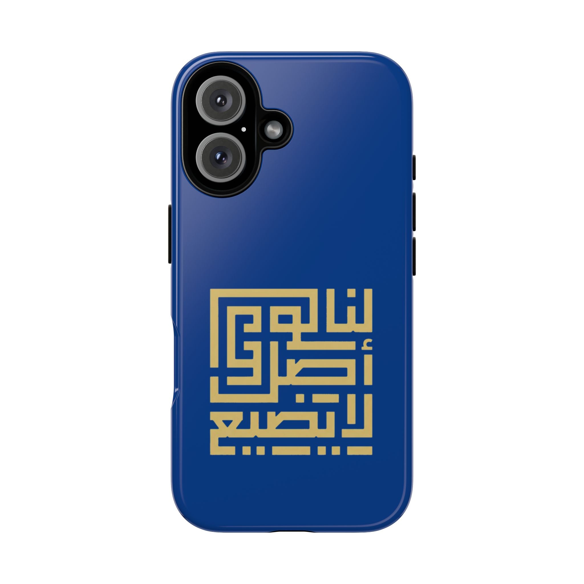 We have an origin that will not be lost -  لنا أصلٌ لا يضيع Phone Case
