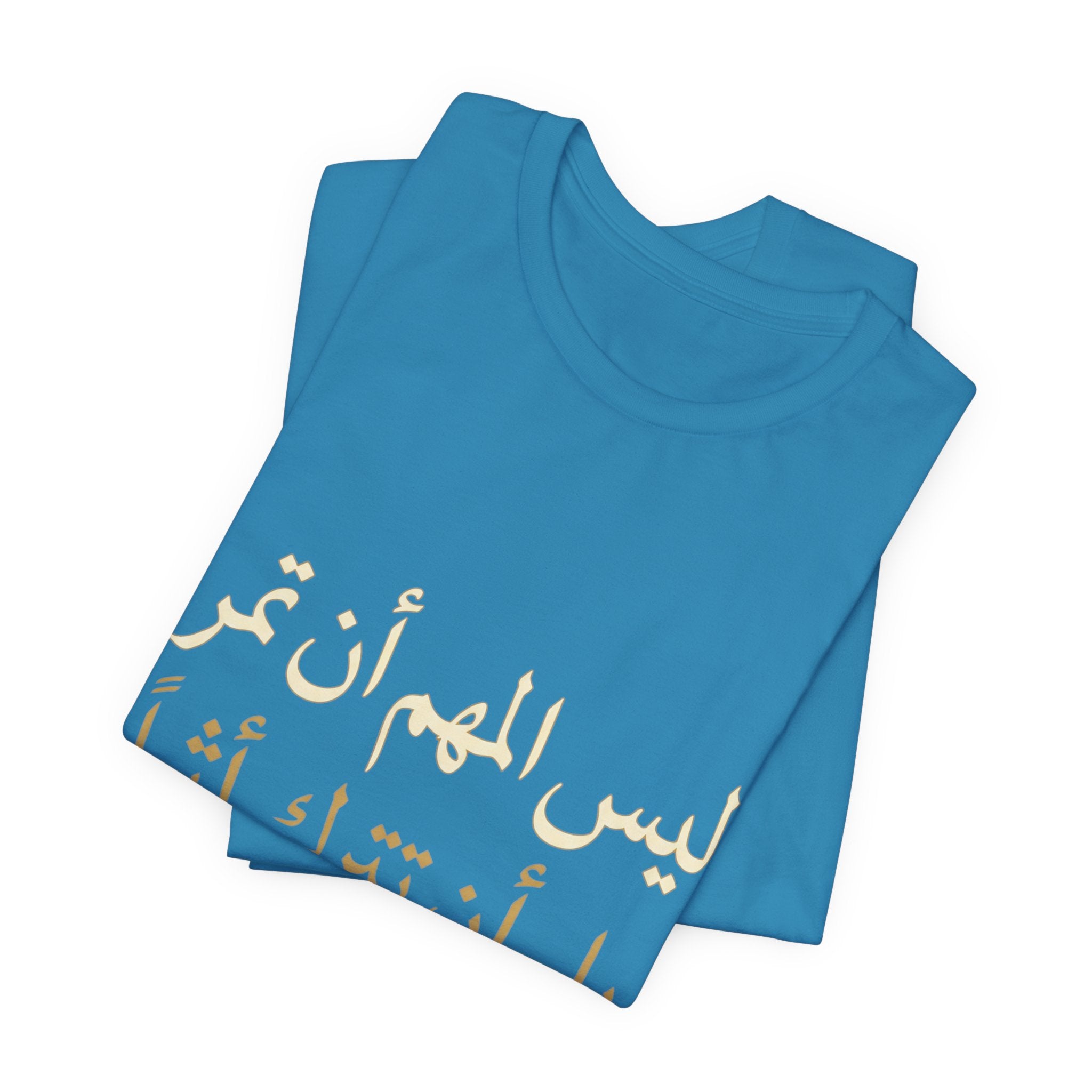 Arabic T‑Shirt — "ليس المهم أن تمر بل أن تترك أثرا" - Legacy Collection