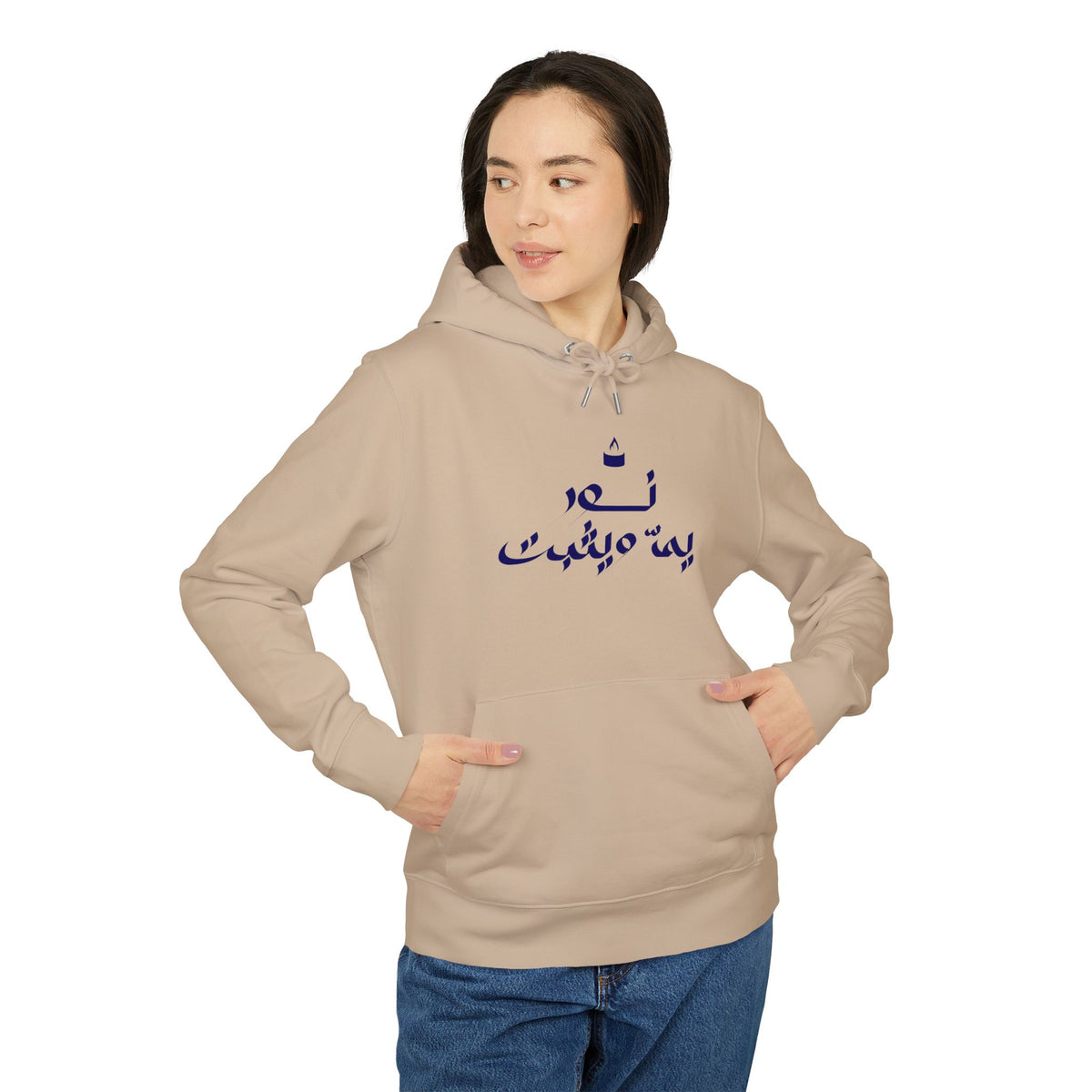 Arabic Script Hoodie – Inspirational Calligraphy Pullover