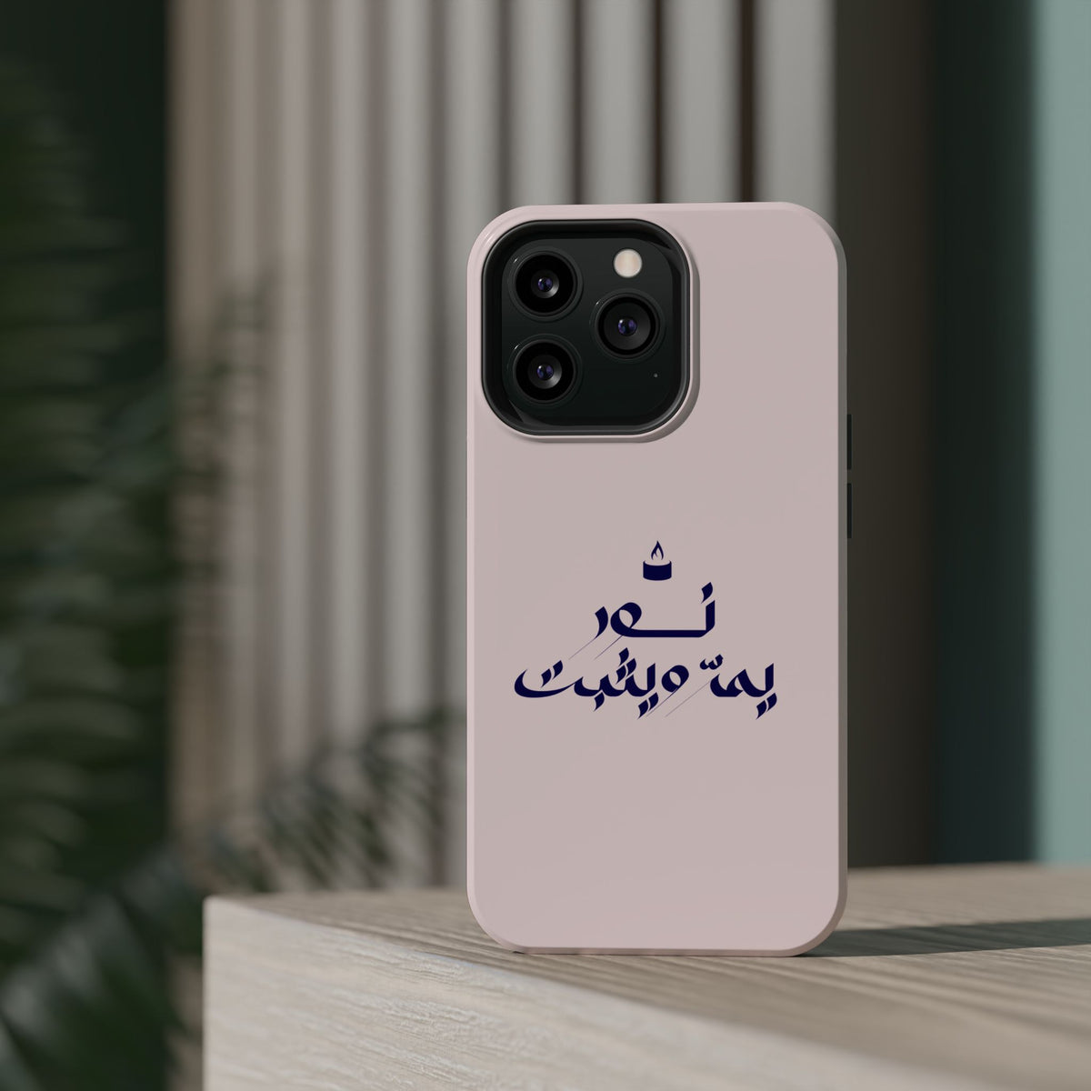 Arabic Calligraphy Magnetic Impact Phone Case — 'نعمة بها مثبت' Elegant Protective iPhone Cover