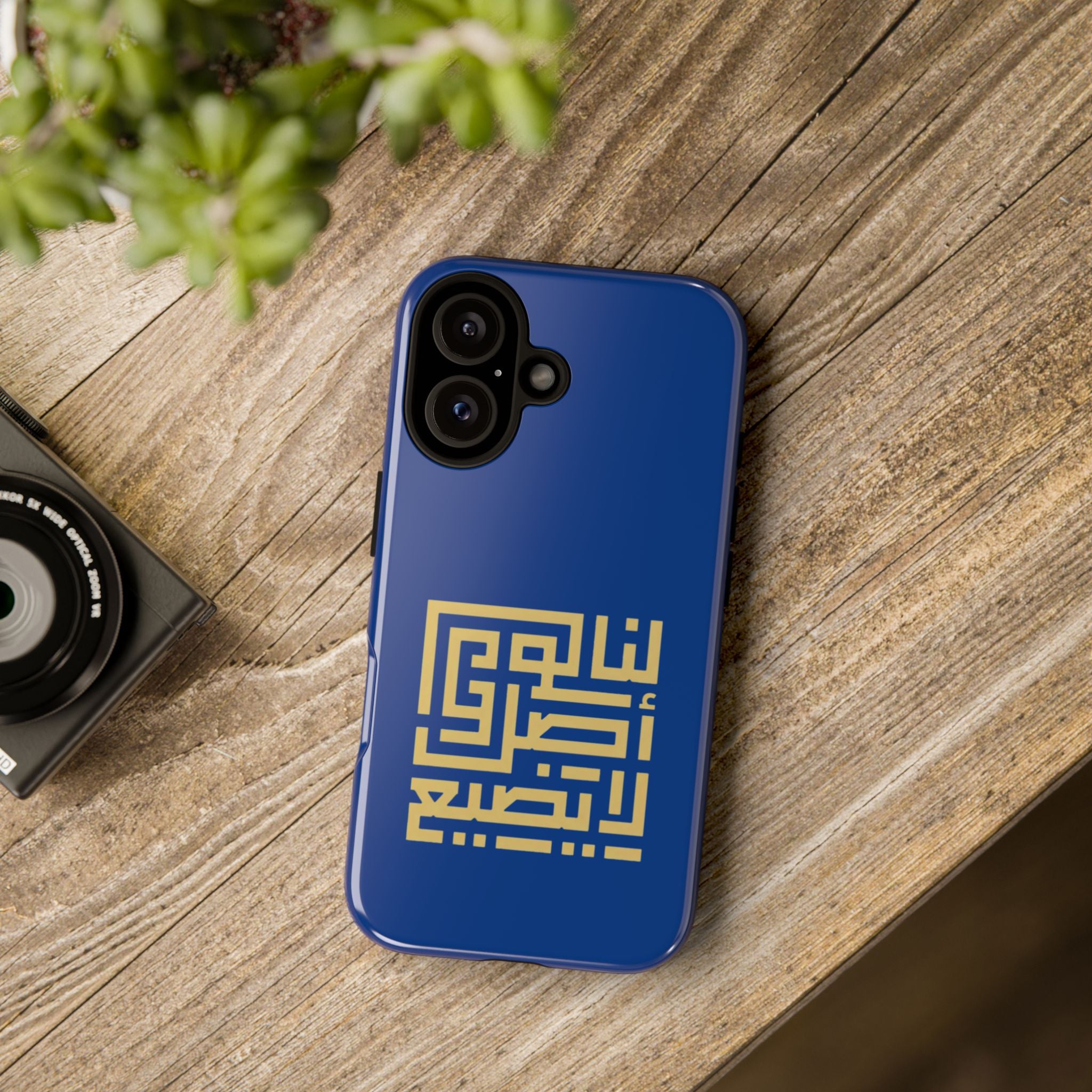 We have an origin that will not be lost -  لنا أصلٌ لا يضيع Phone Case