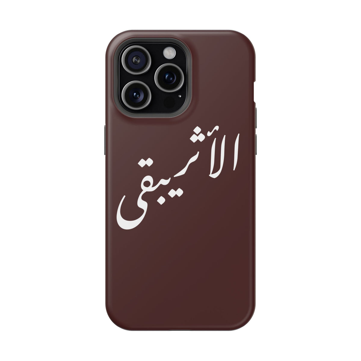 Arabic Script Phone Case — "الأثيربقى" Minimal Calligraphy Magnetic Case