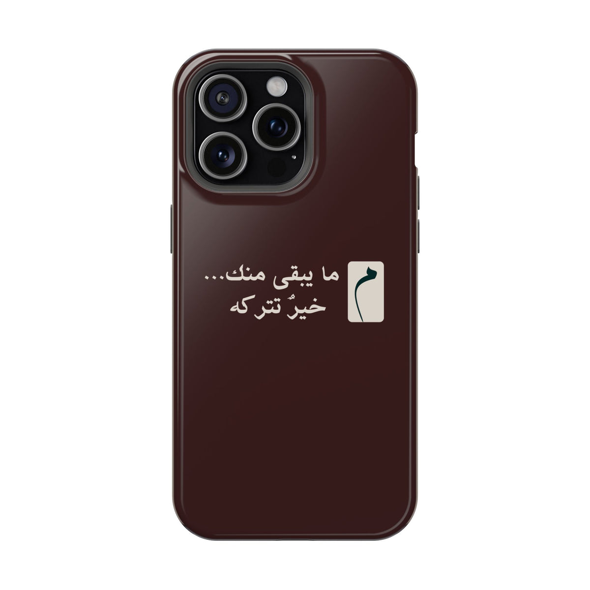 Persian Text Magnetic Impact-Resistant Phone Case — "ما بقی منت... خبر نترک" Minimal Brown
