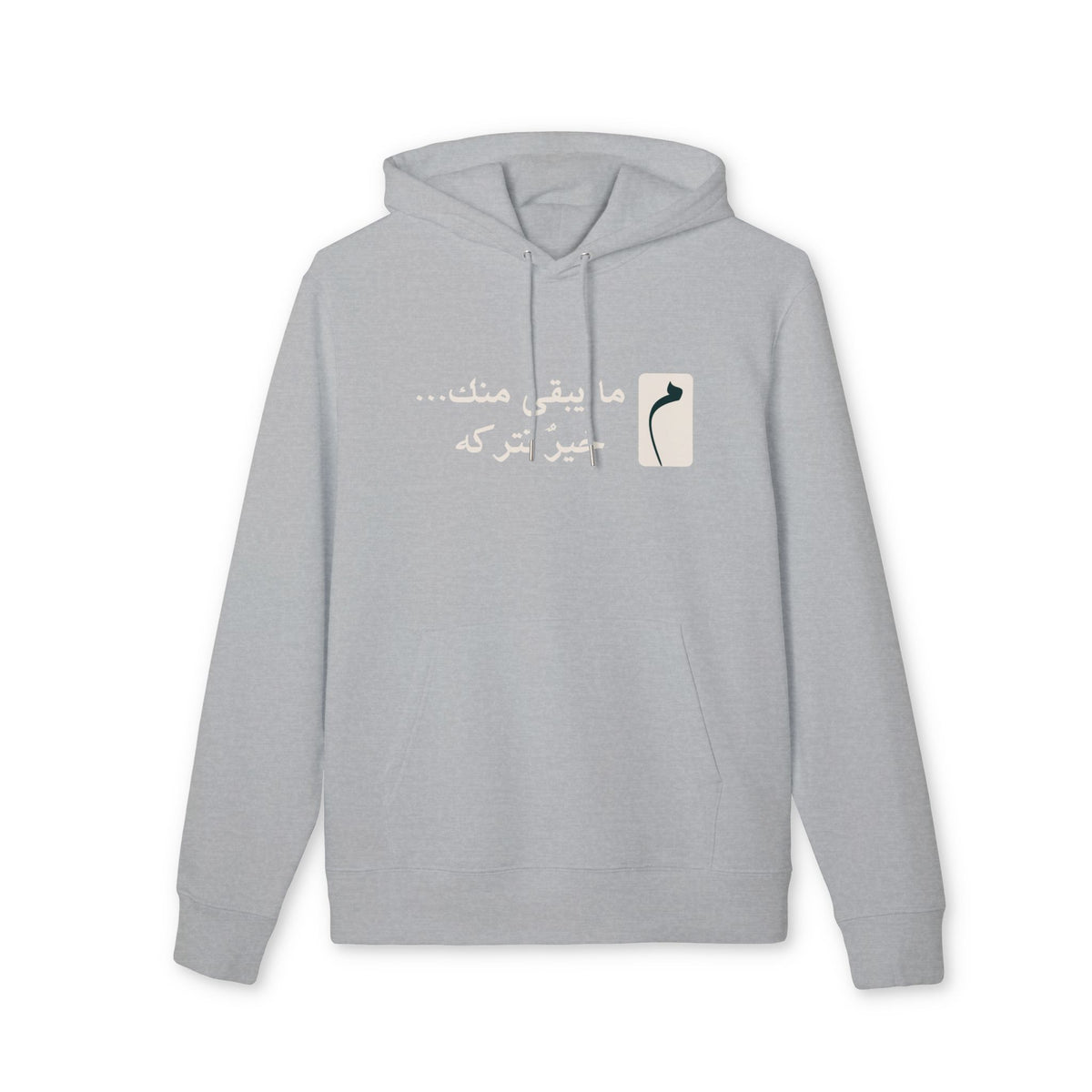 Arabic Calligraphy Hoodie — Minimal 'ما يعني ماتك... بهتر از ترکه' Design