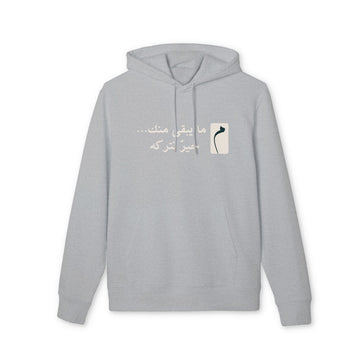 Arabic Calligraphy Hoodie — Minimal 'ما يعني ماتك... بهتر از ترکه' Design