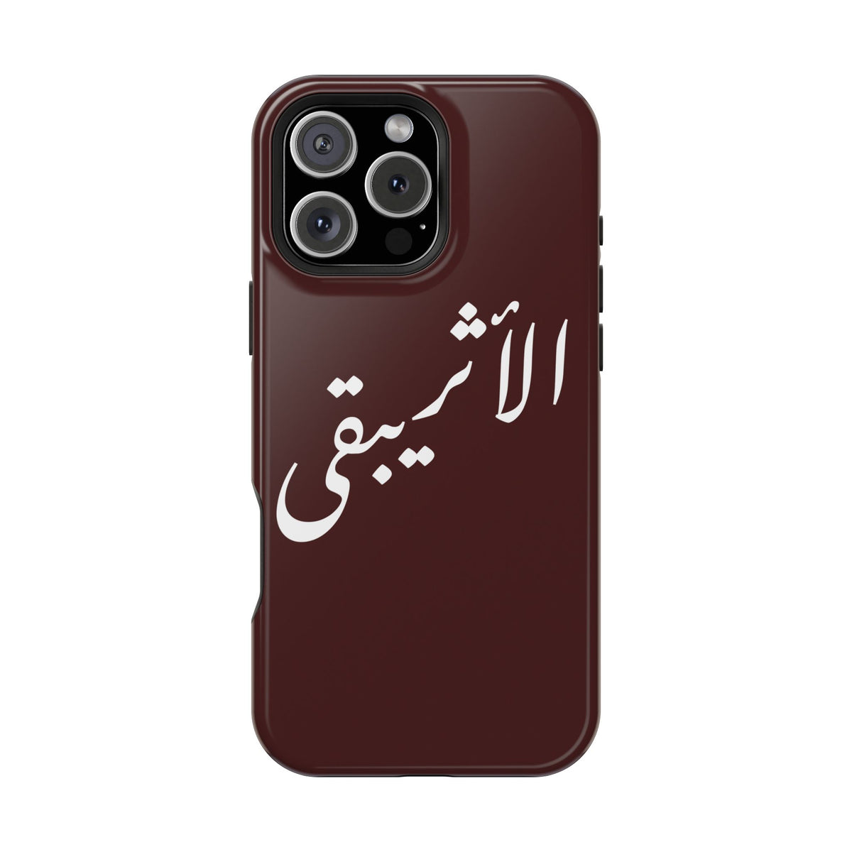 Arabic Script Phone Case — "الأثيربقى" Minimal Calligraphy Magnetic Case