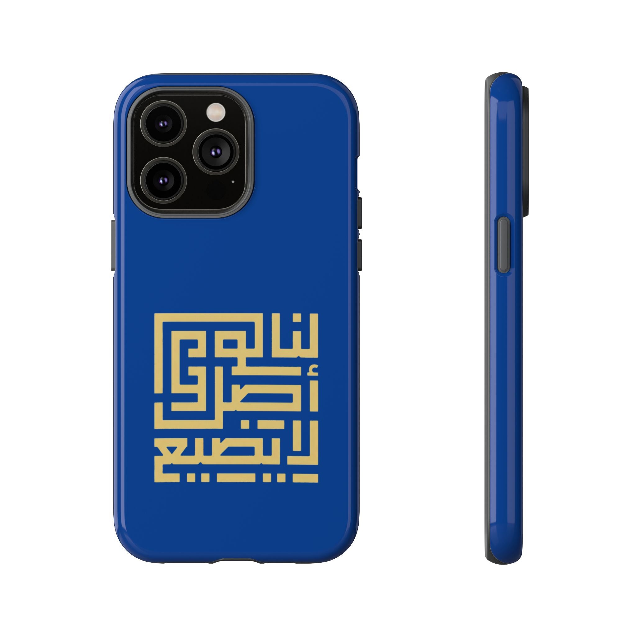 We have an origin that will not be lost -  لنا أصلٌ لا يضيع Phone Case