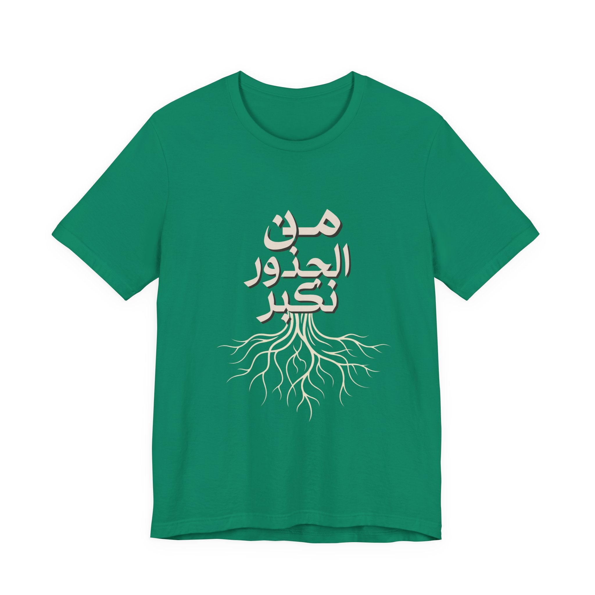 Arabic "We Grow From the Roots" T-Shirt — Roots Collection