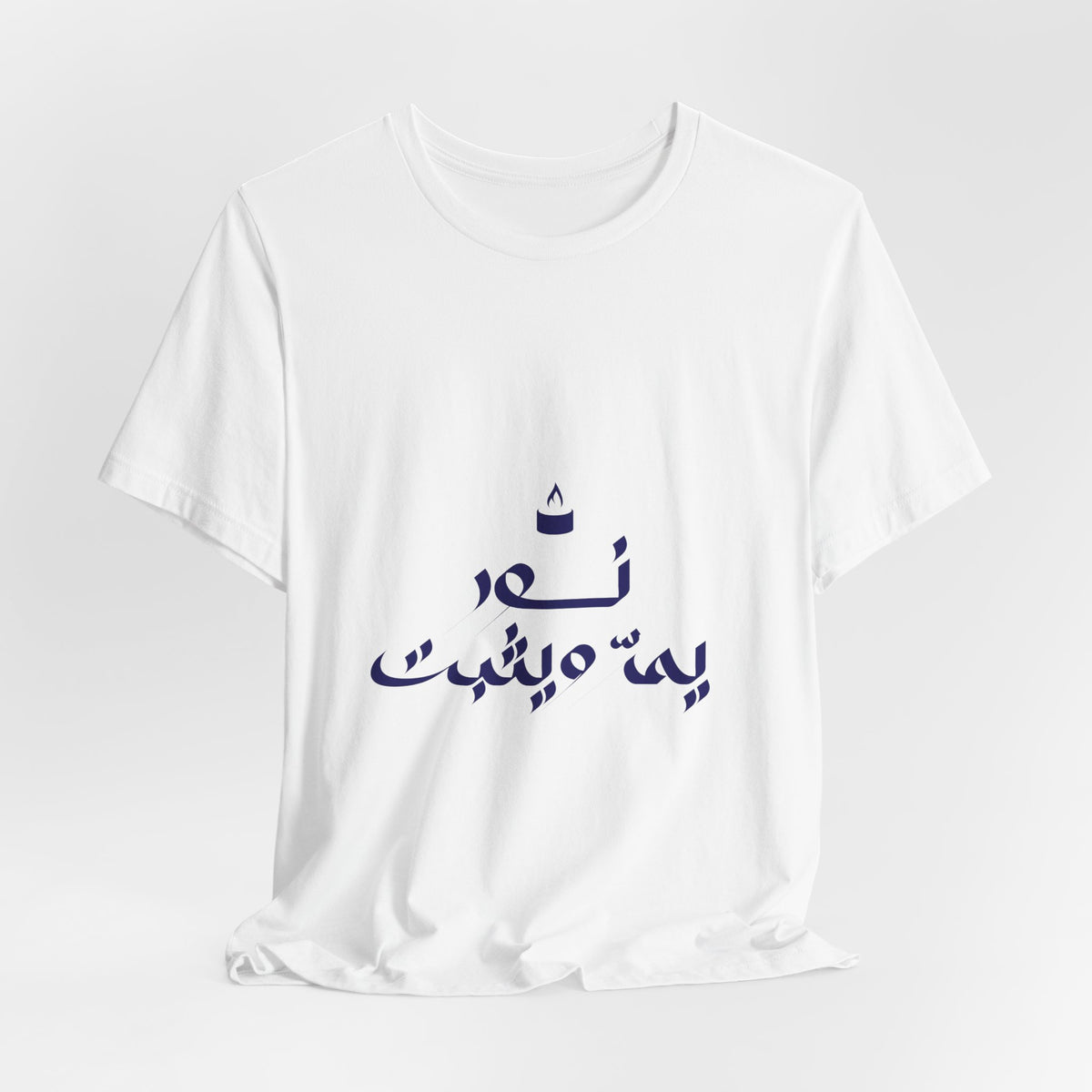 Arabic Calligraphy Tee — Minimalist "No One Can" Script T-Shirt