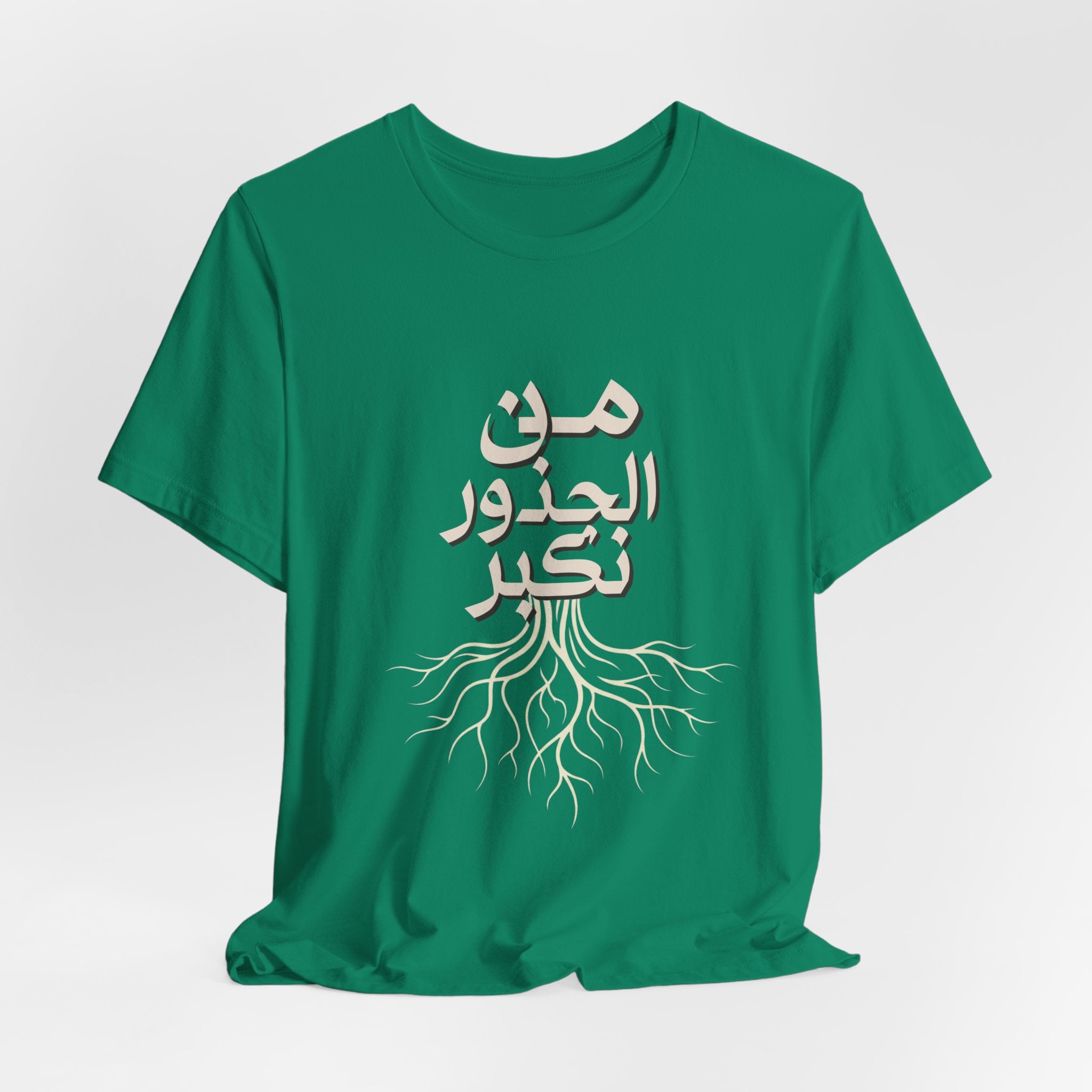 Arabic "We Grow From the Roots" T-Shirt — Roots Collection
