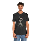 Arabic "We Grow From the Roots" T-Shirt — Roots Collection