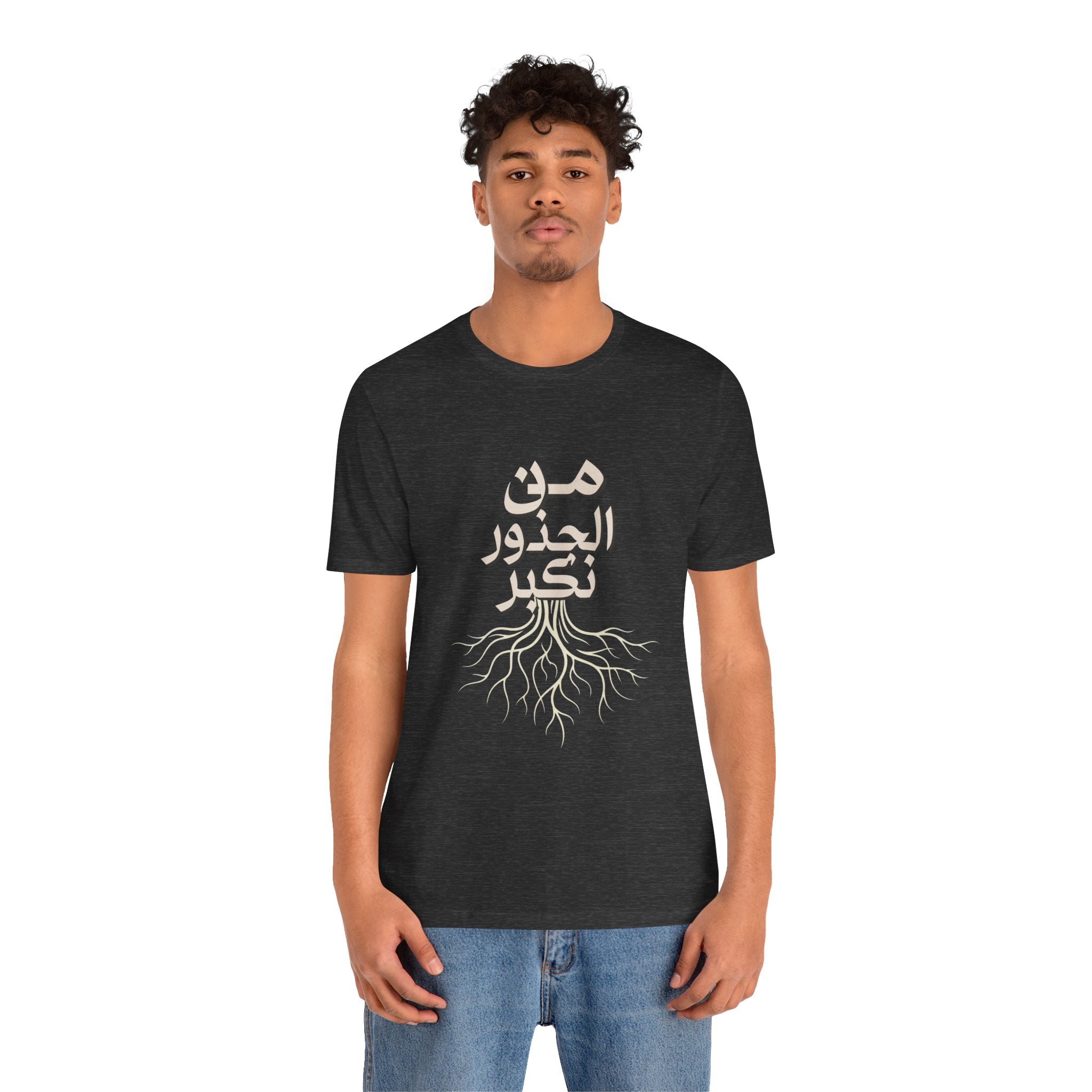 Arabic "We Grow From the Roots" T-Shirt — Roots Collection