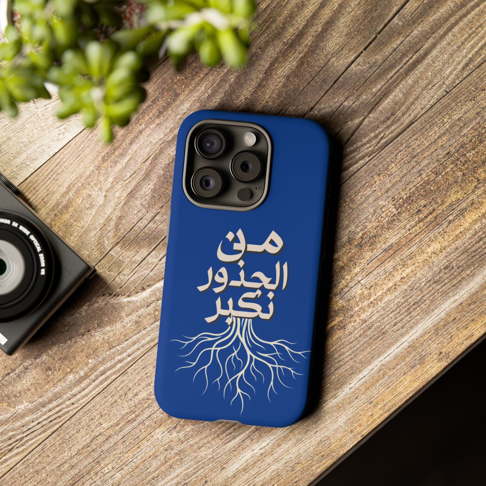 We Grow From the Roots - من الجذور نكبر حافظة هاتف