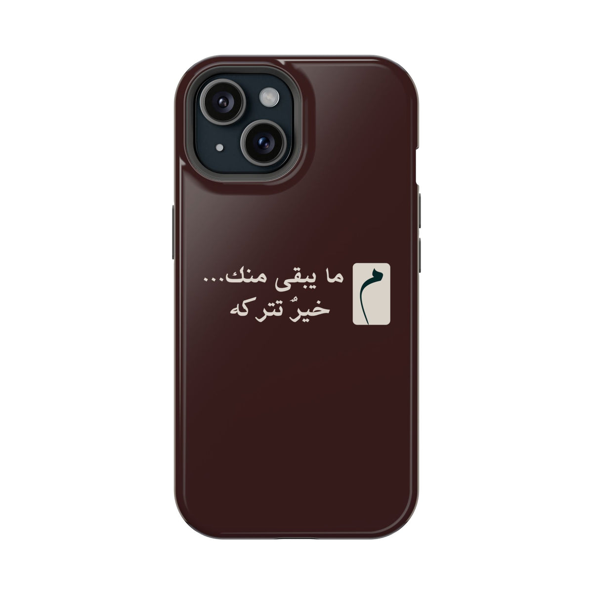 Persian Text Magnetic Impact-Resistant Phone Case — "ما بقی منت... خبر نترک" Minimal Brown