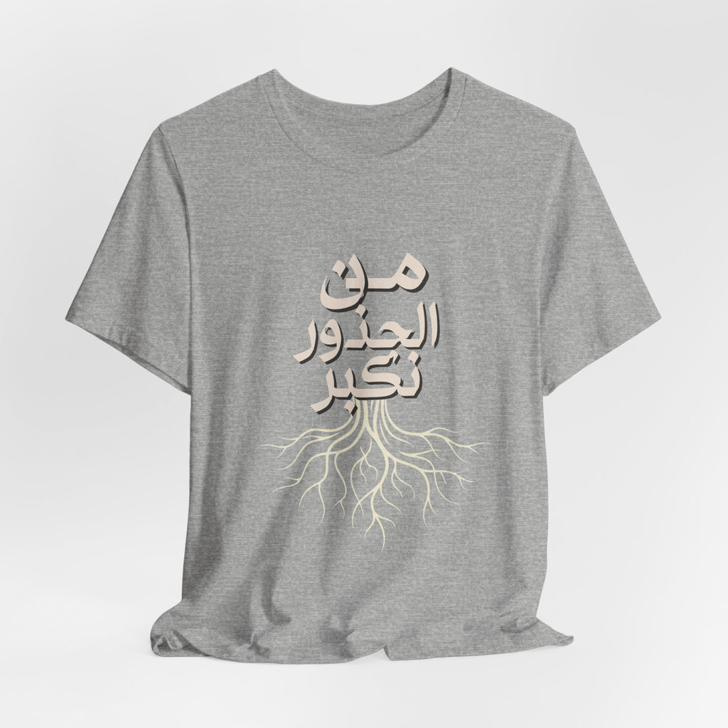 Arabic "We Grow From the Roots" T-Shirt — Roots Collection