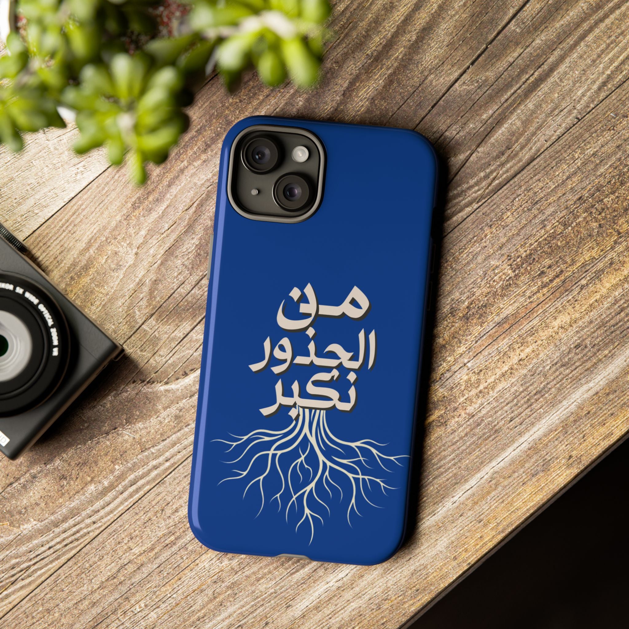 We Grow From the Roots - من الجذور نكبر حافظة هاتف