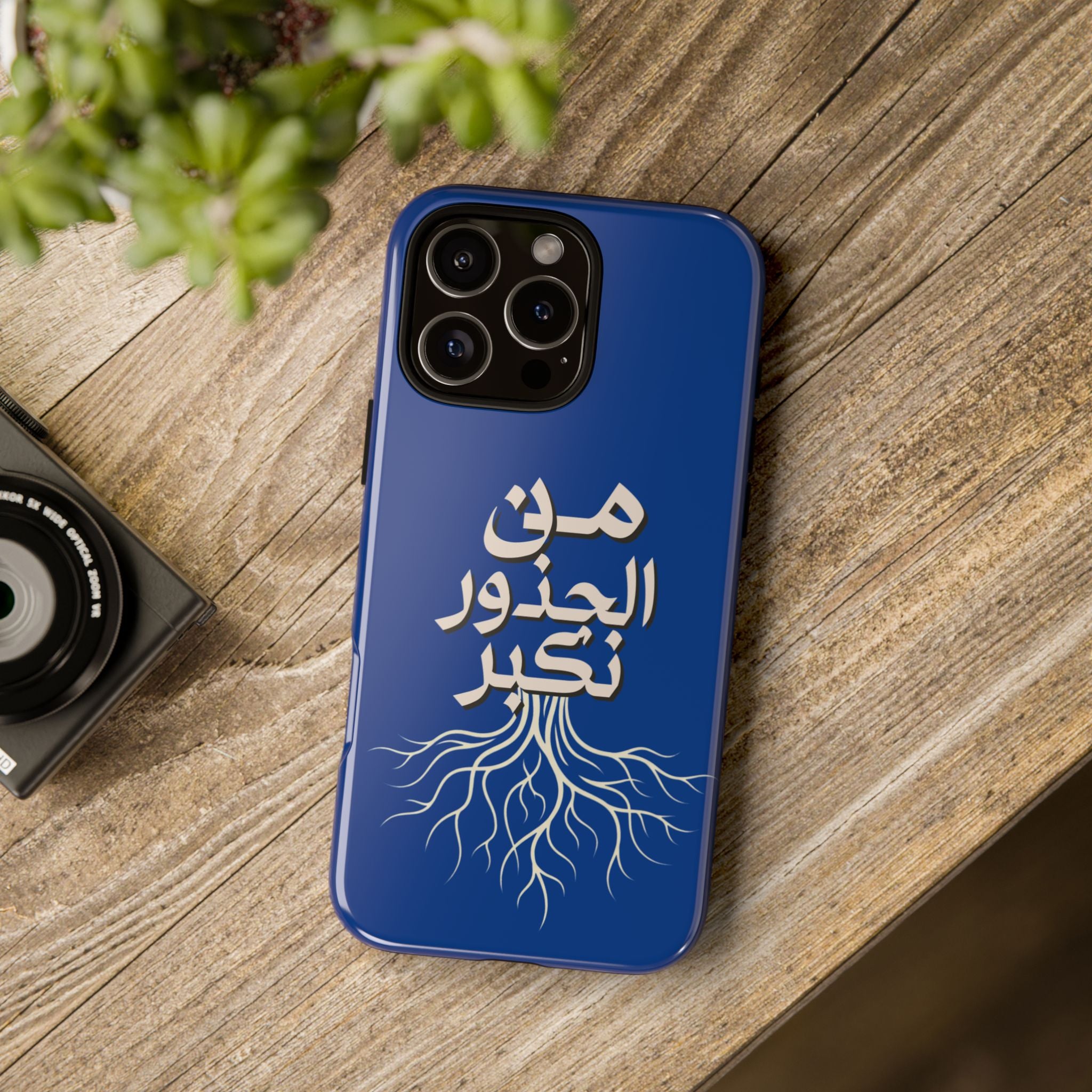 We Grow From the Roots - من الجذور نكبر حافظة هاتف
