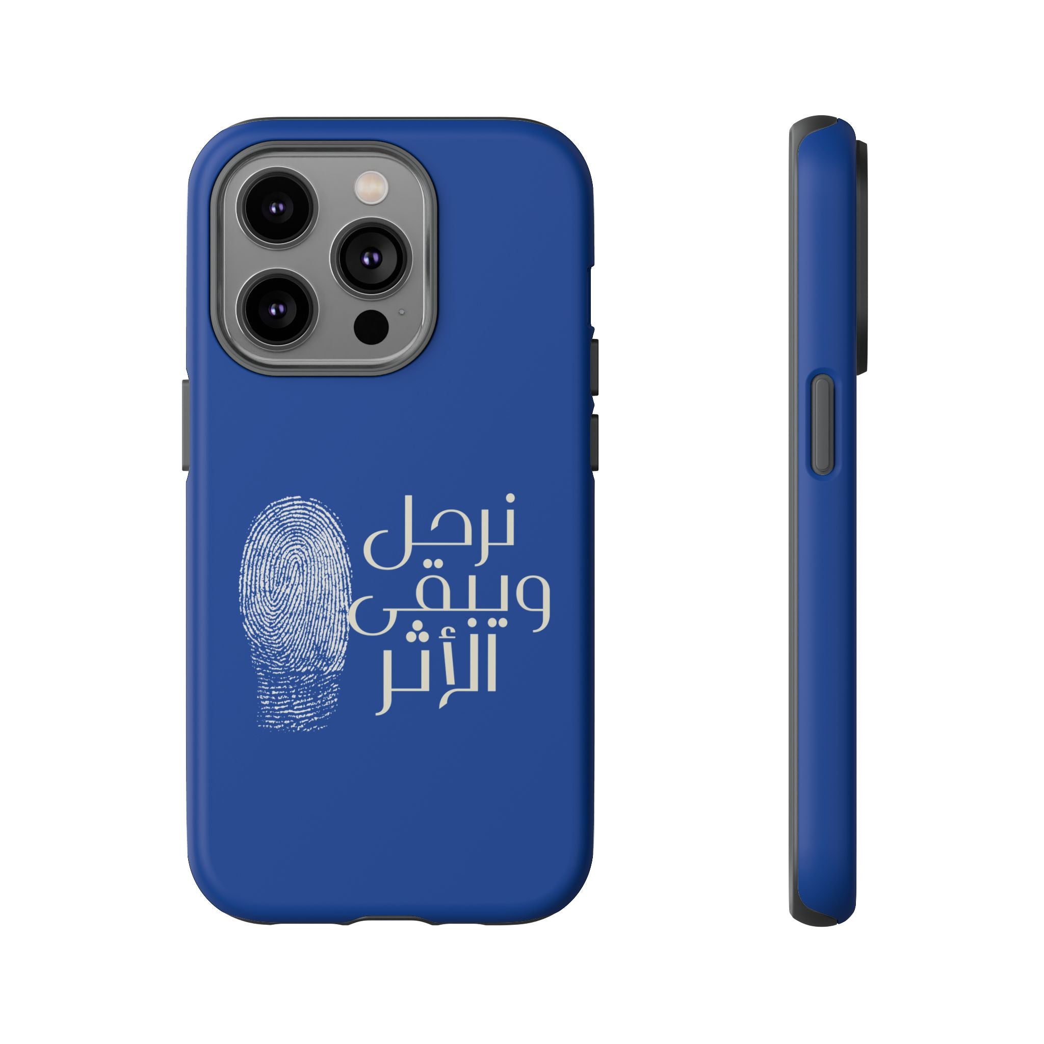 We Depart, But the Impact Remains - Arabic Phone Case (نرحل ويبقى الأثر)