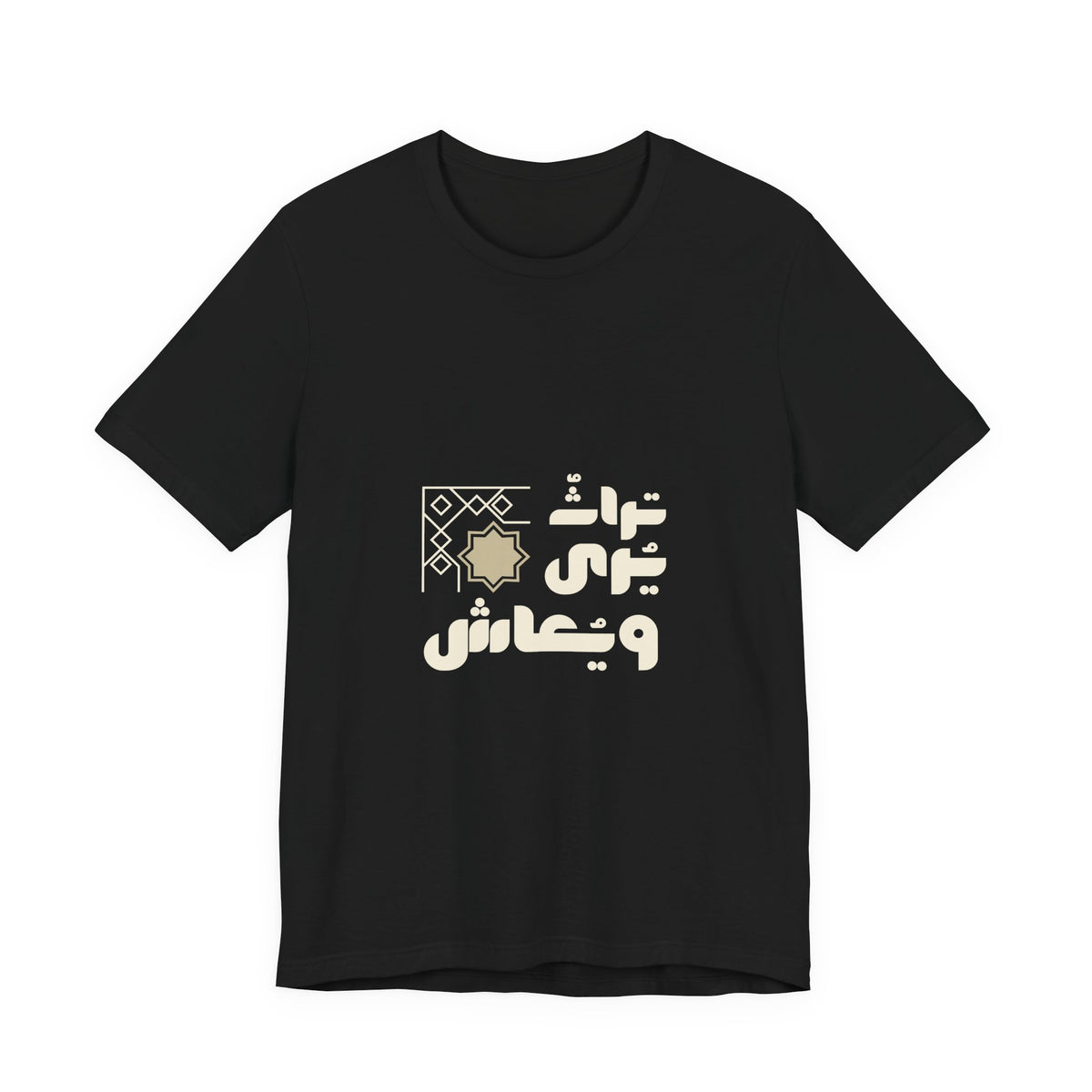 Arabic Calligraphy Moon Tee — Eid Ramadan Islamic Graphic T-Shirt