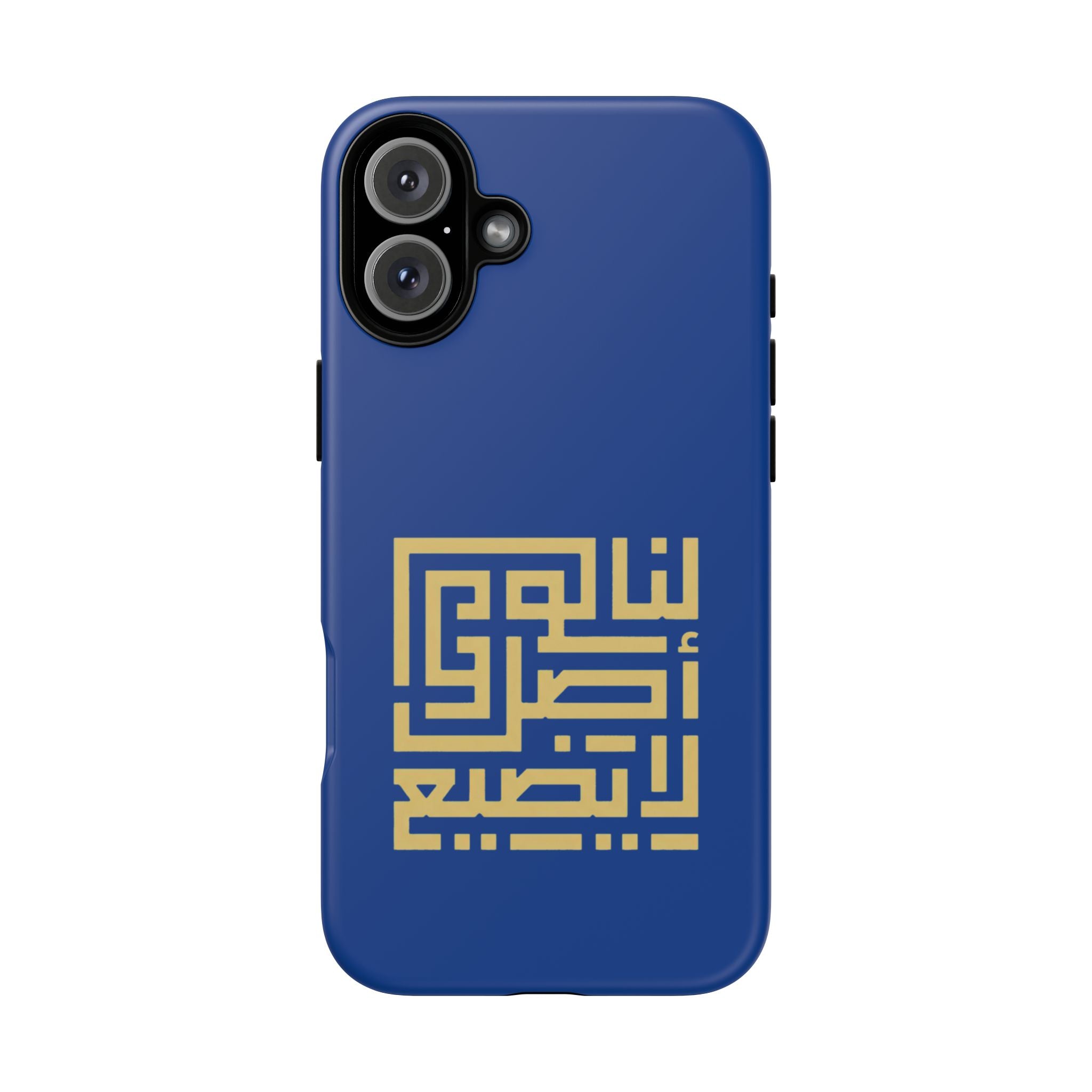 We have an origin that will not be lost -  لنا أصلٌ لا يضيع Phone Case