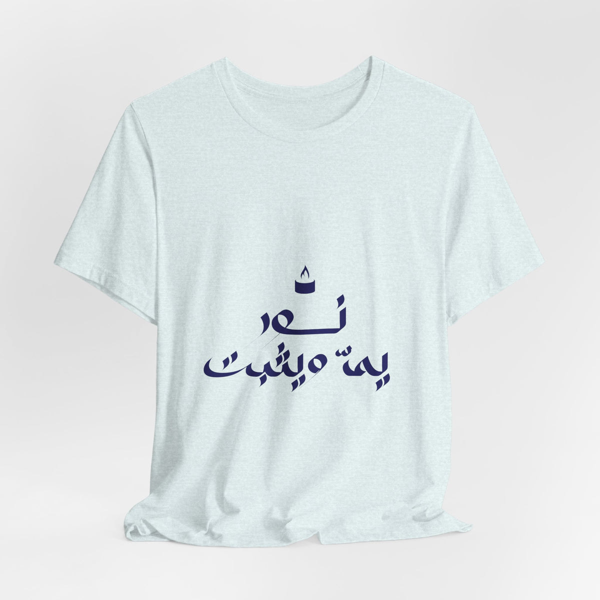Arabic Calligraphy Tee — Minimalist "No One Can" Script T-Shirt