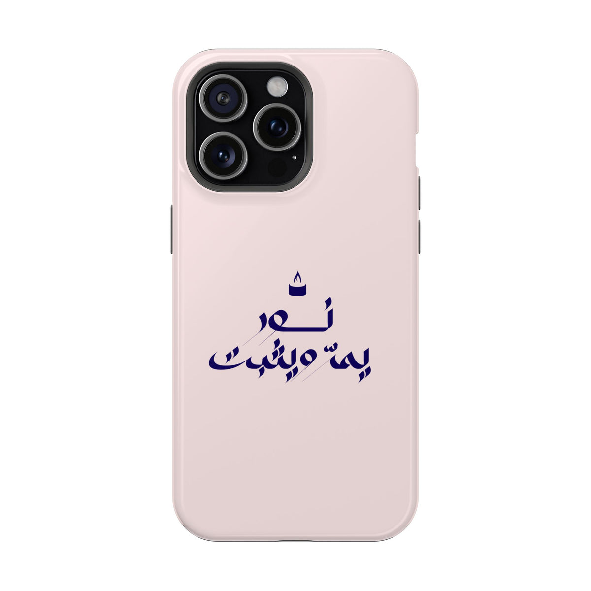 Arabic Calligraphy Magnetic Impact Phone Case — 'نعمة بها مثبت' Elegant Protective iPhone Cover