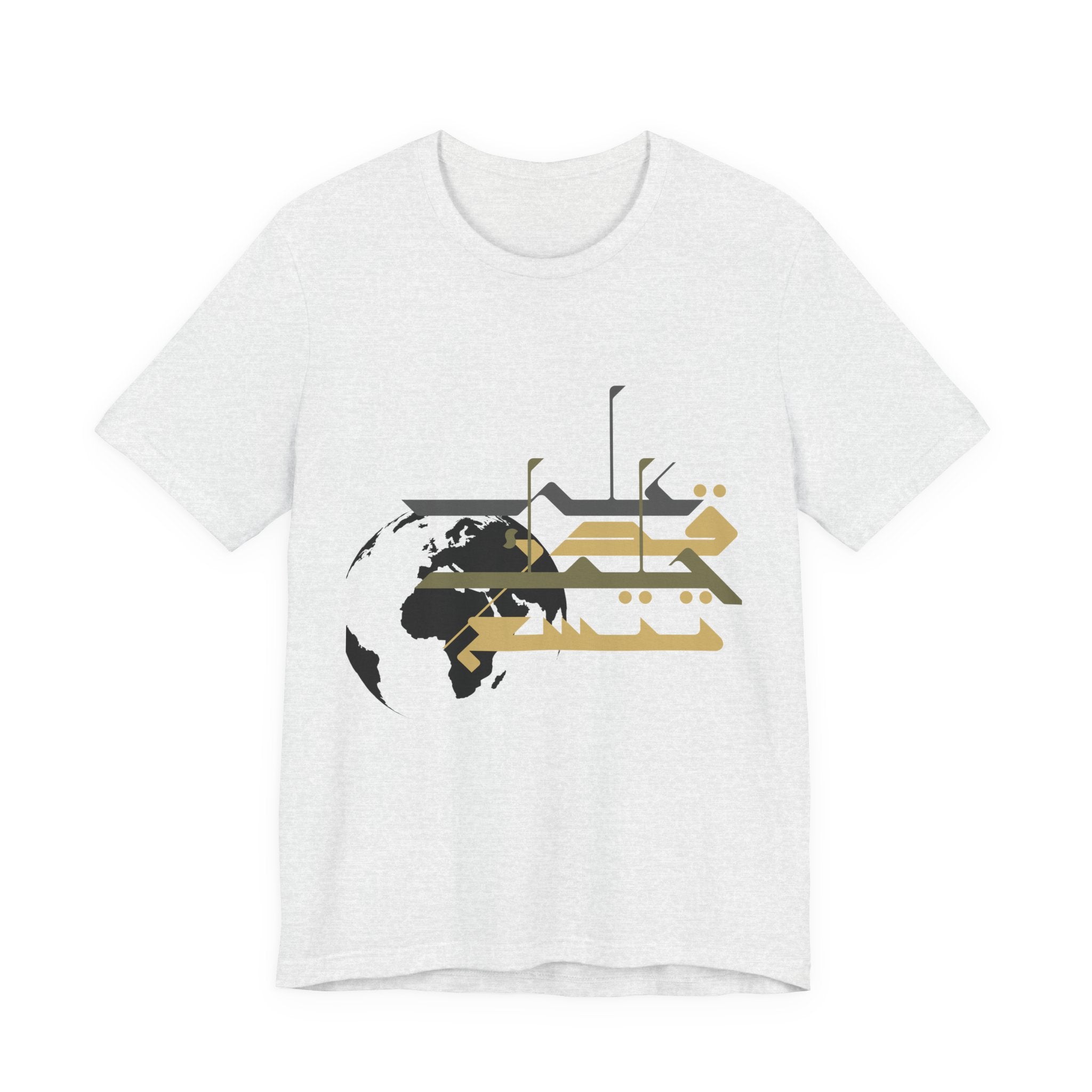 'على قدر حلمك تتسع الأرض' (The Earth Expands to the Extent of Your Dream)