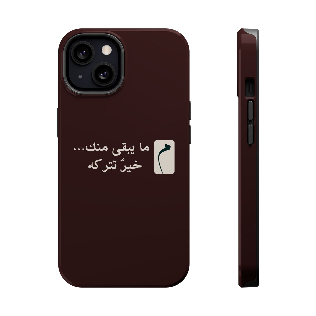 Persian Text Magnetic Impact-Resistant Phone Case — "ما بقی منت... خبر نترک" Minimal Brown